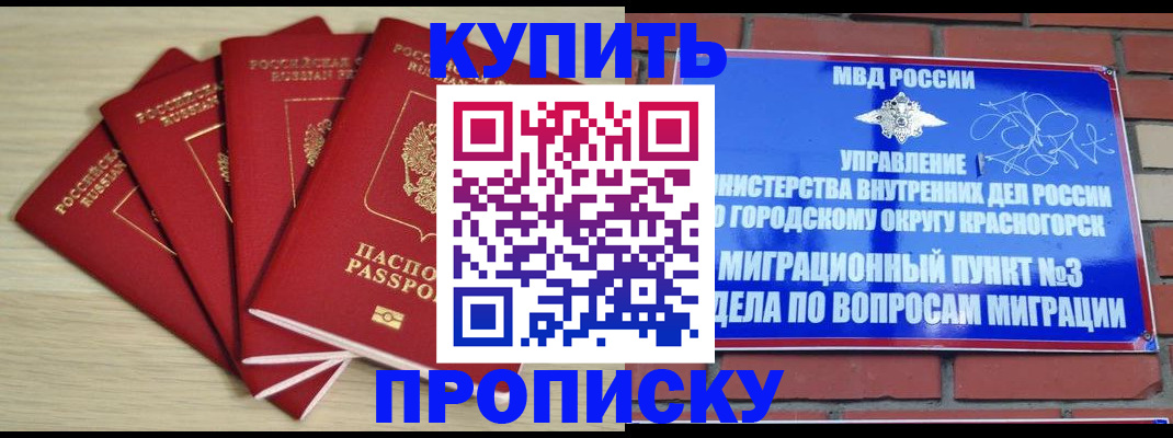 миграционный учет в Торжоке