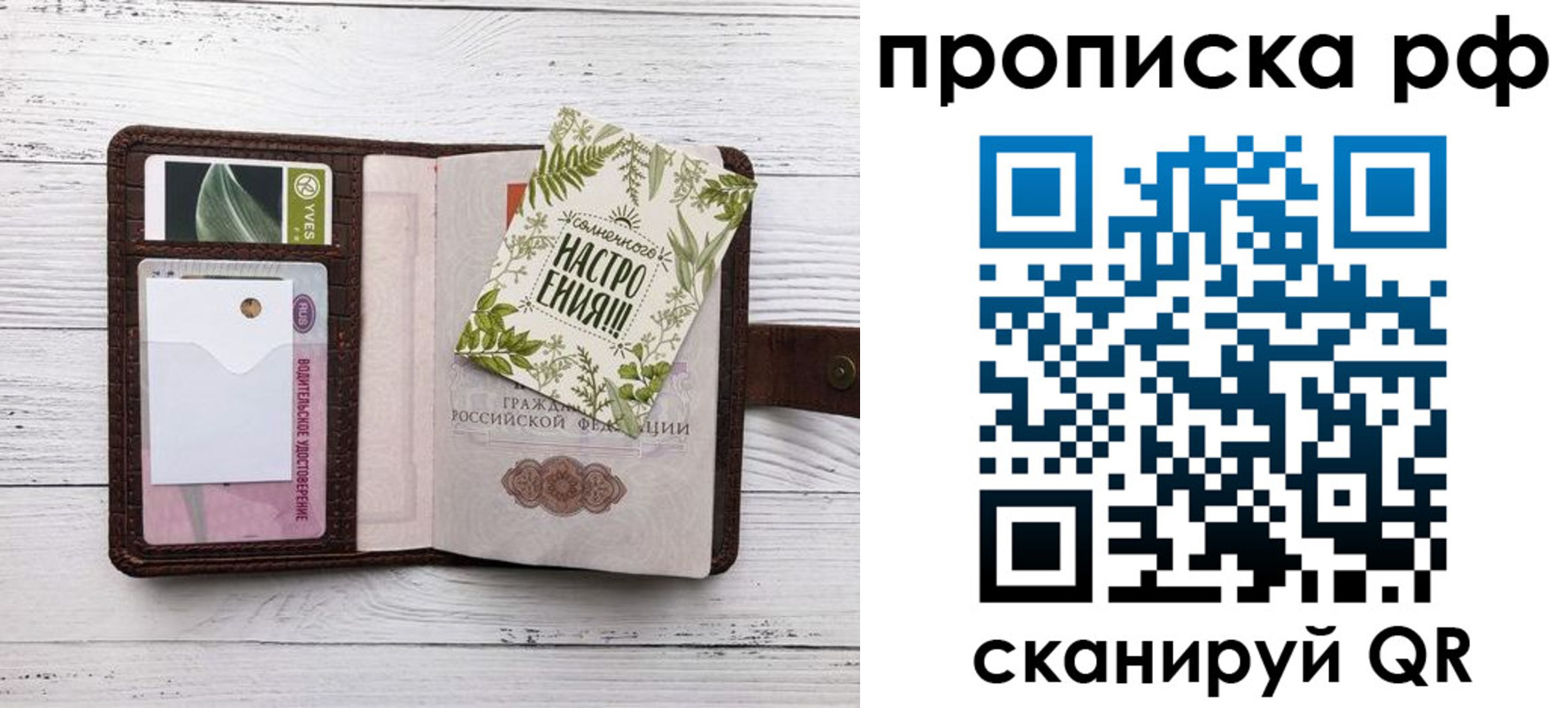прописка в Торжоке