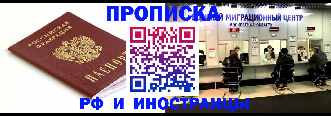 миграционный учет в Торжоке