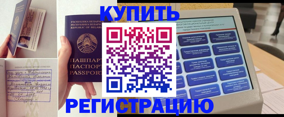 временная регистрация для всех в Торжоке