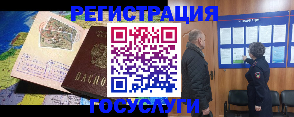 прописка паспорт в Торжоке