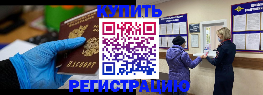 прописка иностранных граждан в Торжоке