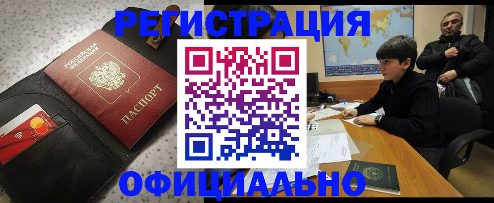 временная регистрация поиск в Торжоке