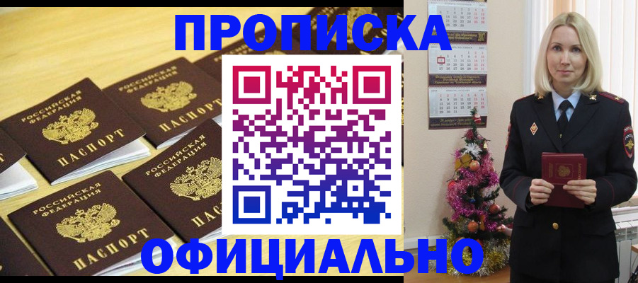 временная регистрация гарантия в Торжоке