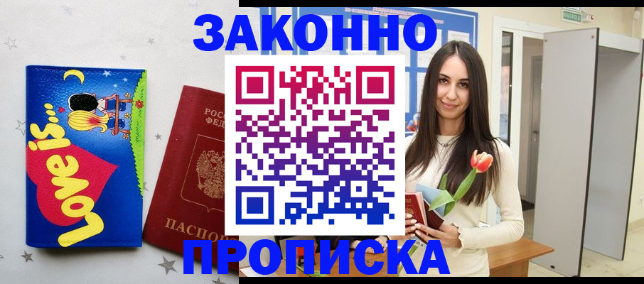 прописка иностранных граждан в Торжоке