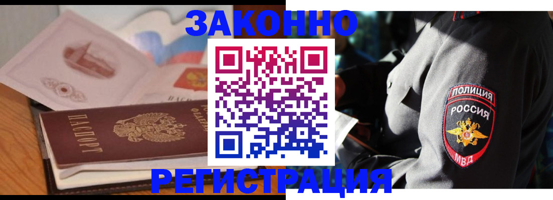 временная регистрация недорого в Торжоке