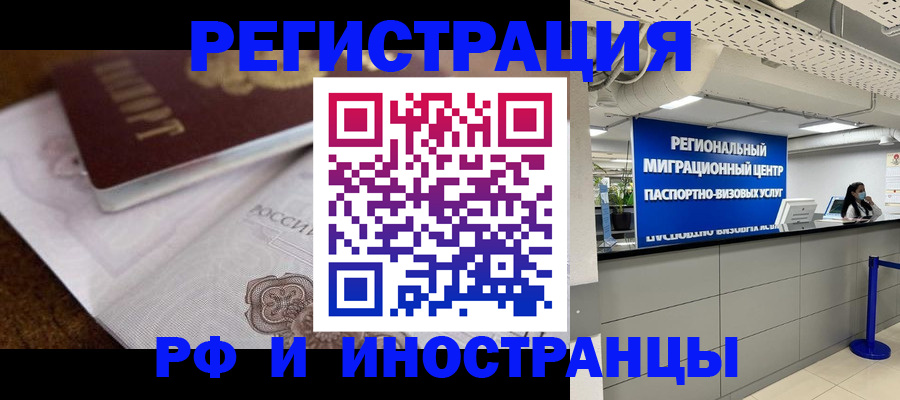 прописка законно в Торжоке
