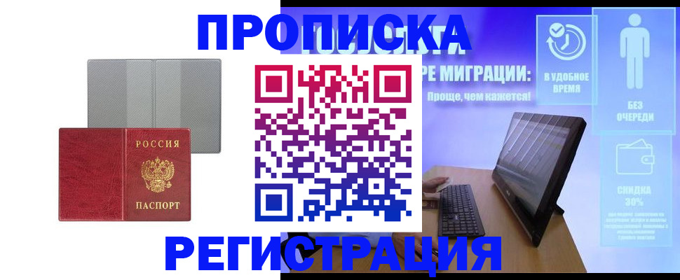 найти адрес прописки в Торжоке