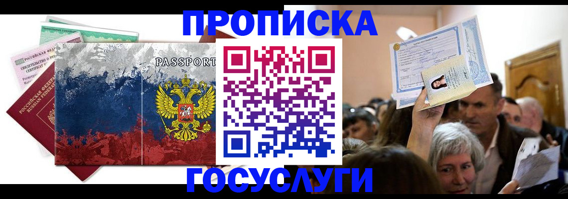 найти адрес прописки в Торжоке