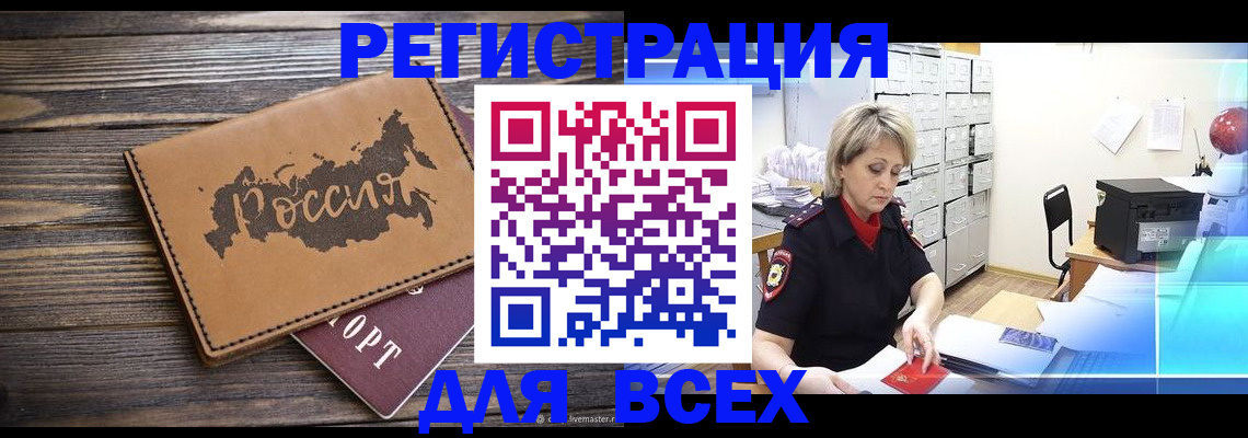 прописка паспорт в Торжоке