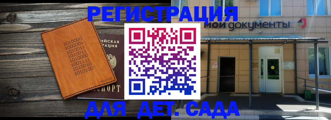 временная регистрация недорого в Торжоке