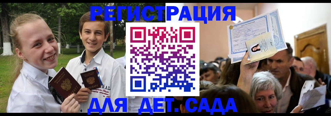 прописка для школы в Торжоке